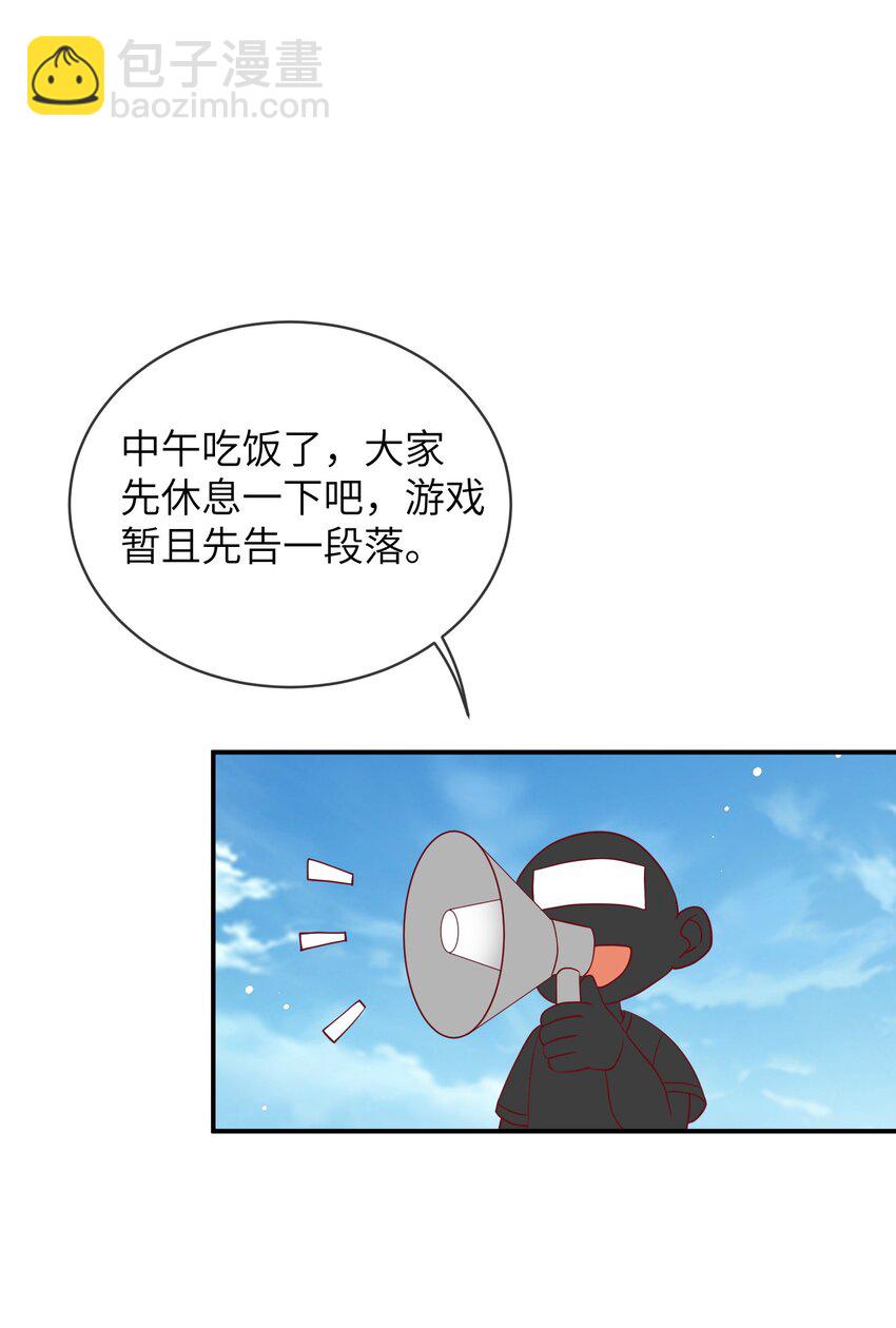 《暗火》27 耐心有限 第32页
