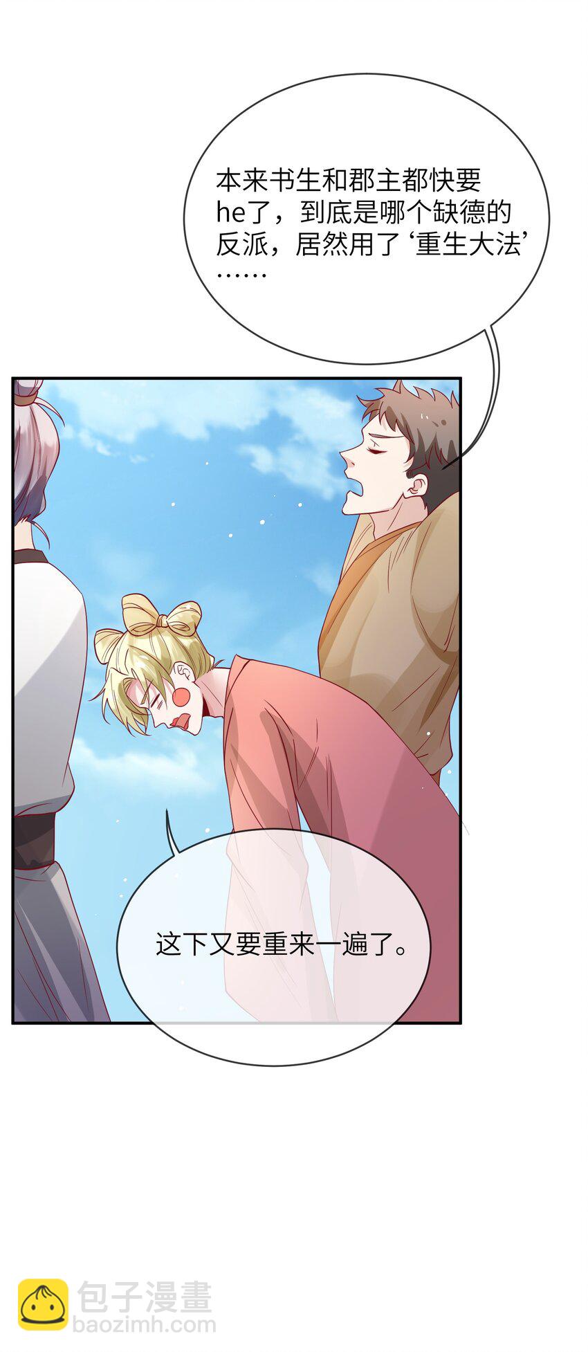 《暗火》27 耐心有限 第33页