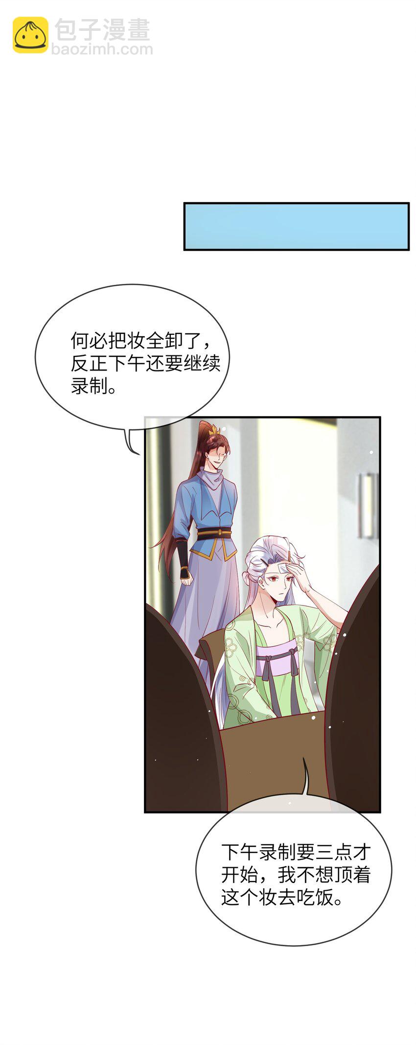 《暗火》27 耐心有限 第34页