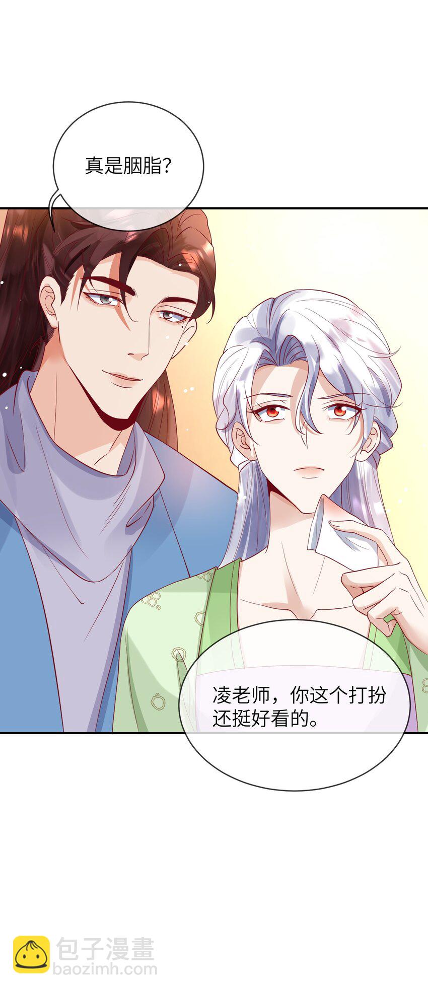 《暗火》27 耐心有限 第35页