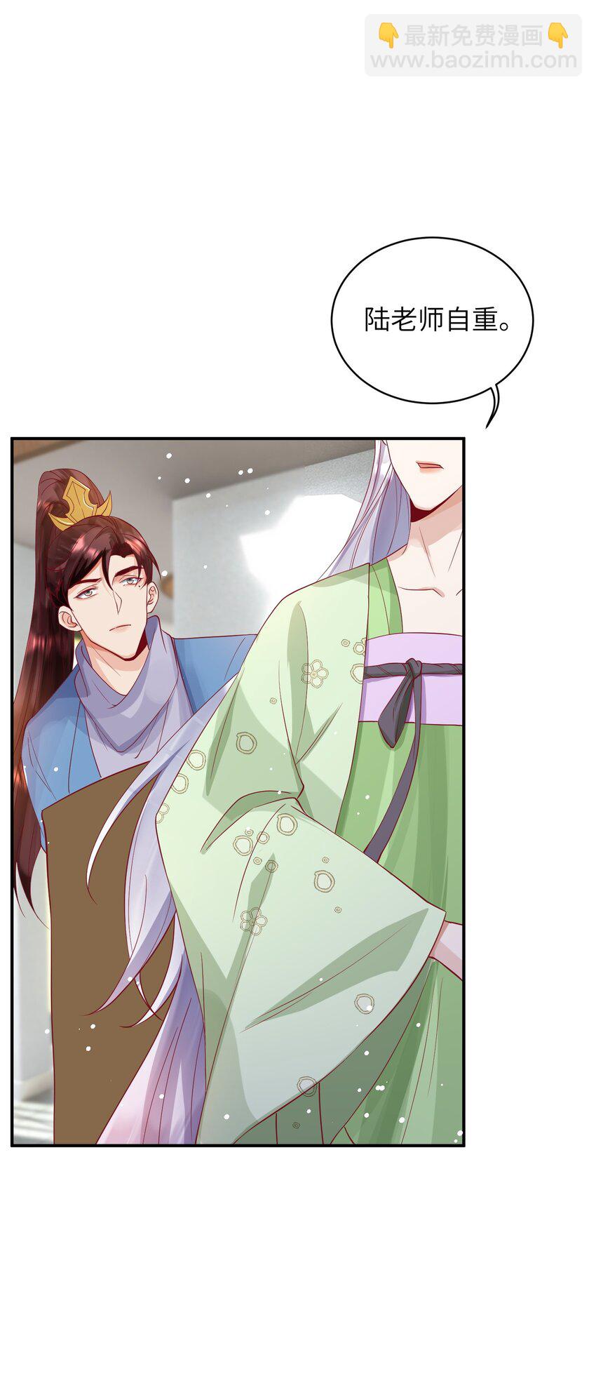 《暗火》27 耐心有限 第36页