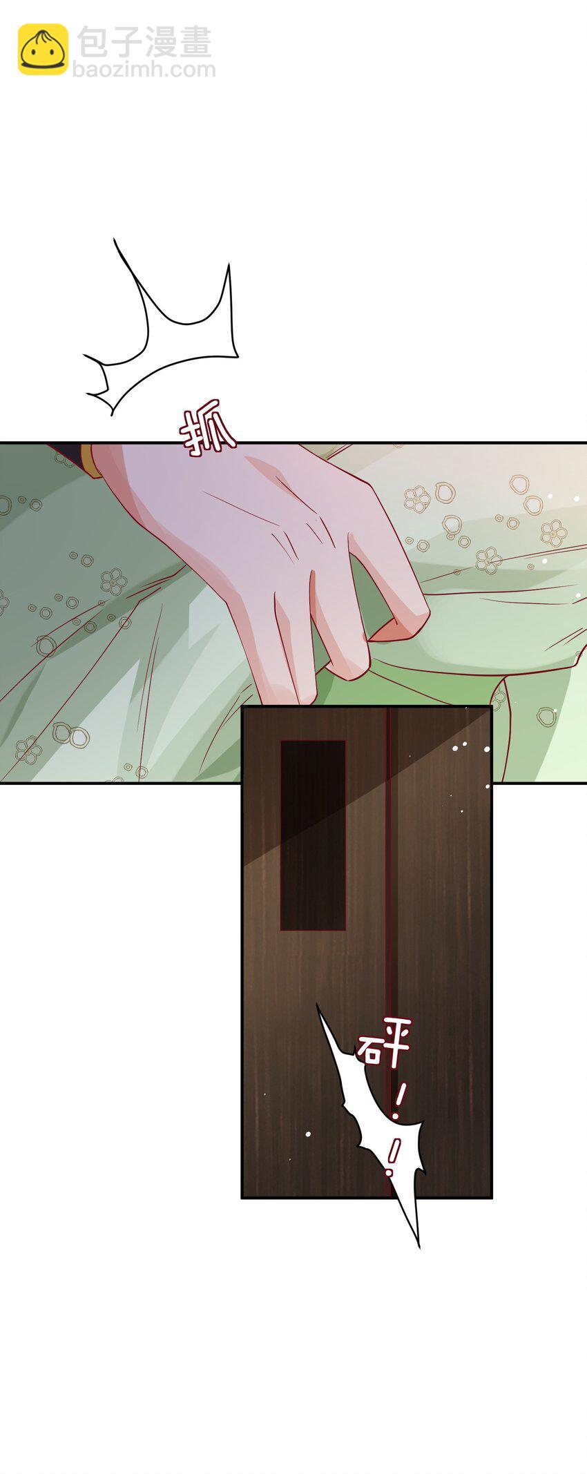 《暗火》27 耐心有限 第37页