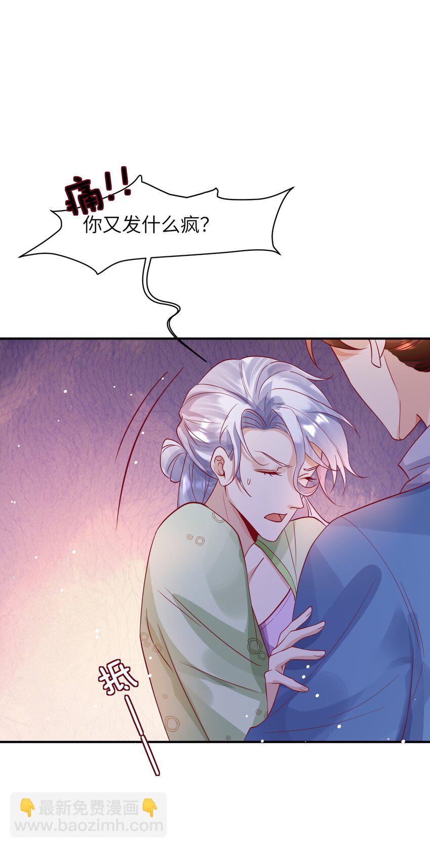 《暗火》27 耐心有限 第38页