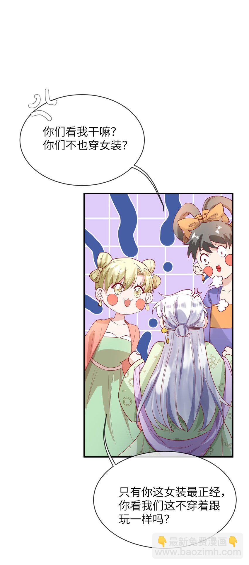 《暗火》27 耐心有限 第3页