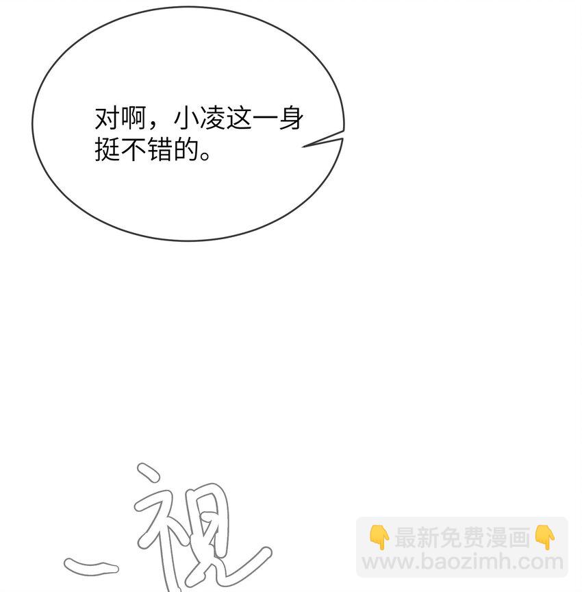 《暗火》27 耐心有限 第5页