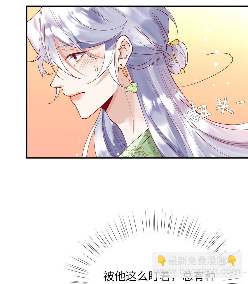 《暗火》27 耐心有限 第8页
