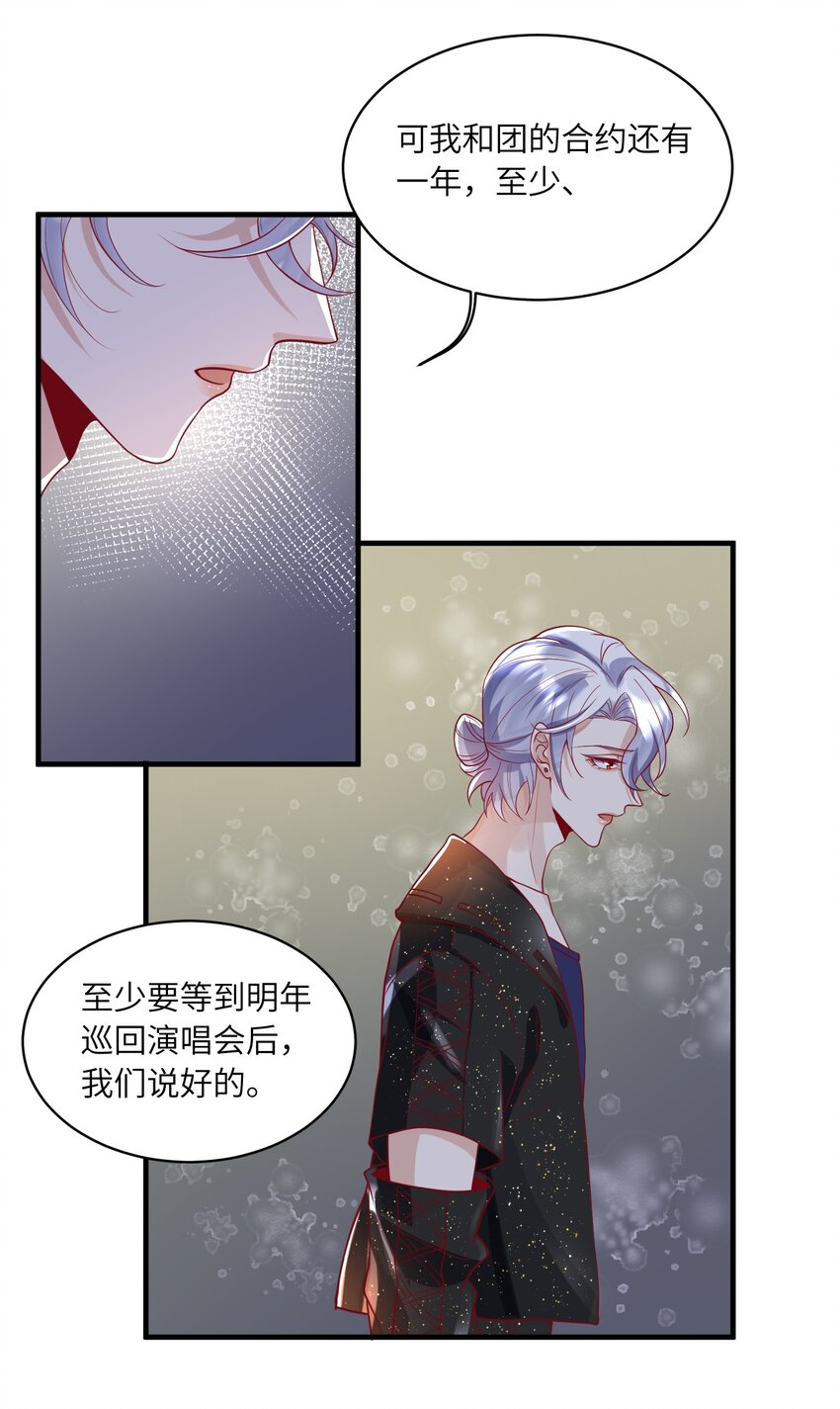 《暗火》25 危机初显 第10页