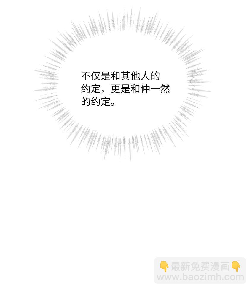 《暗火》25 危机初显 第11页