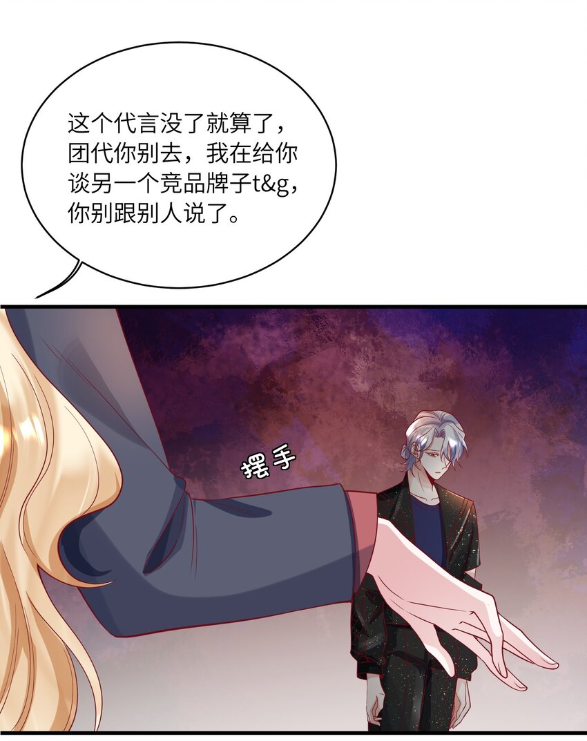 《暗火》25 危机初显 第12页