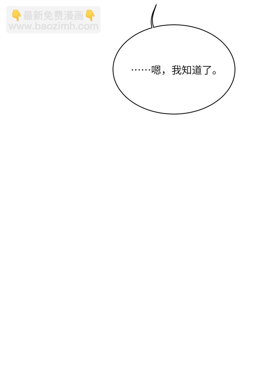 《暗火》25 危机初显 第13页