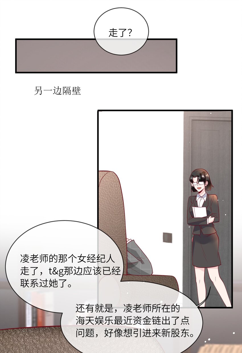 《暗火》25 危机初显 第15页