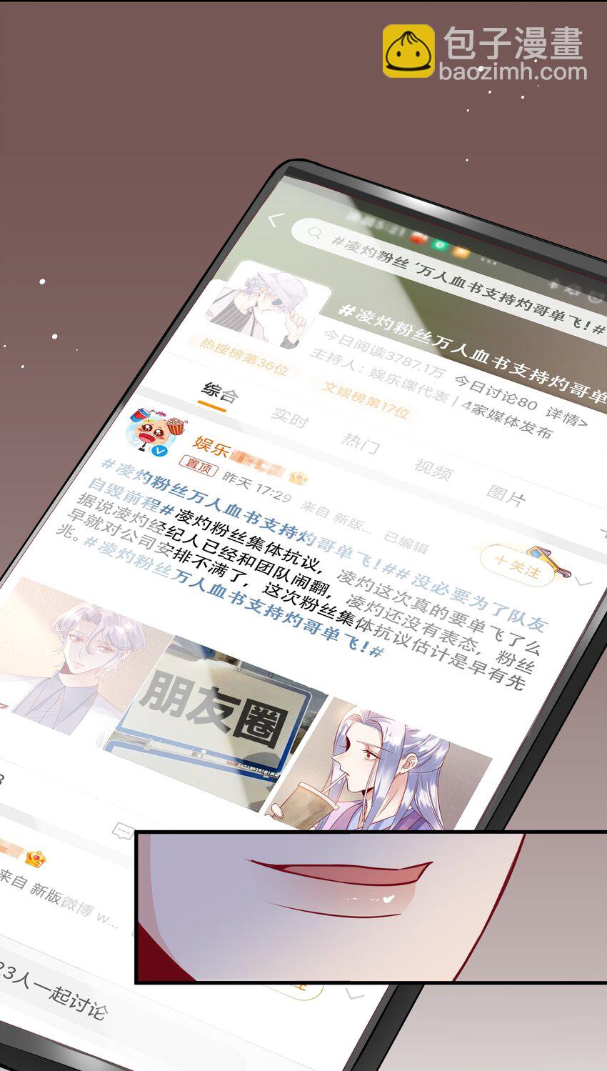 《暗火》25 危机初显 第17页