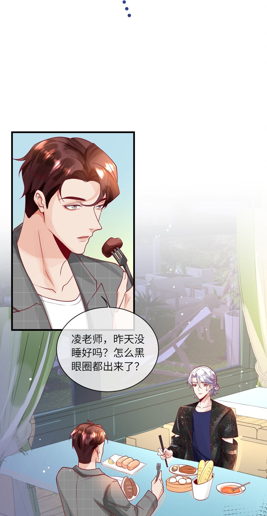 《暗火》25 危机初显 第20页