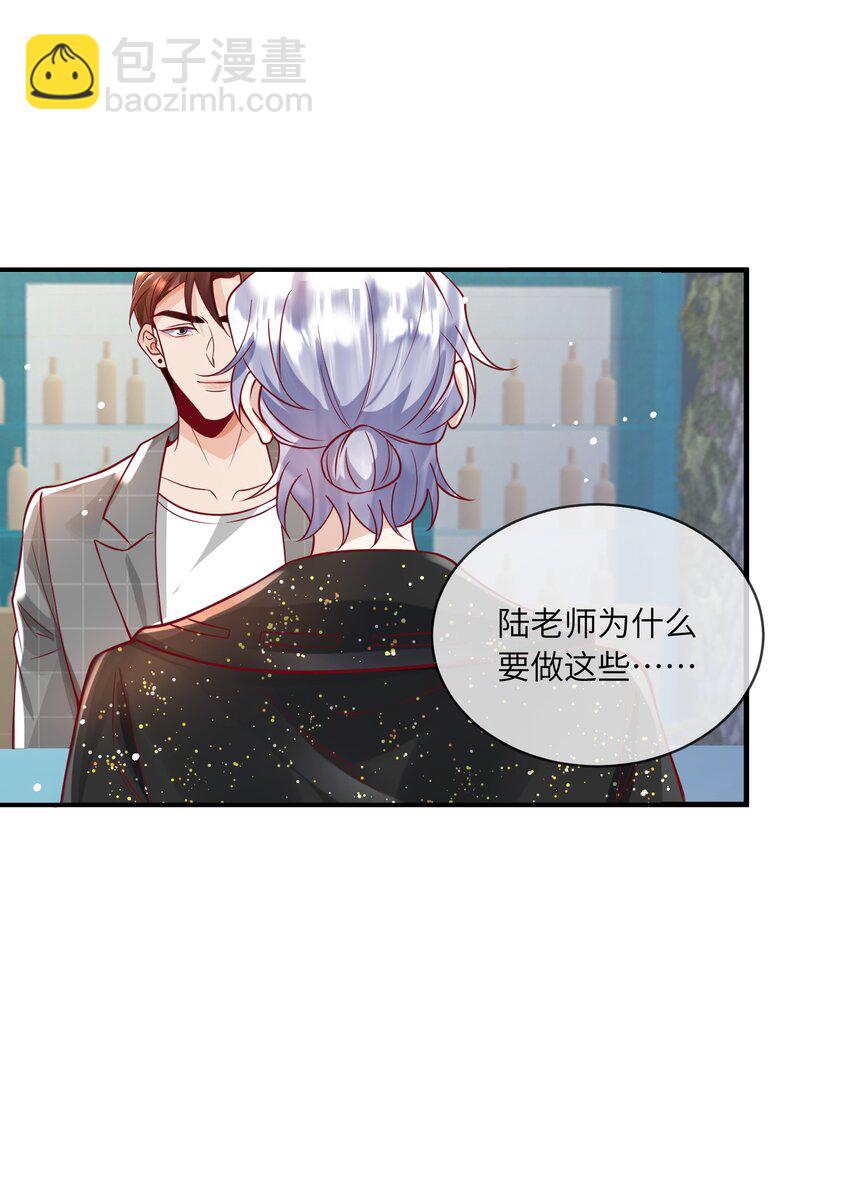 《暗火》25 危机初显 第23页