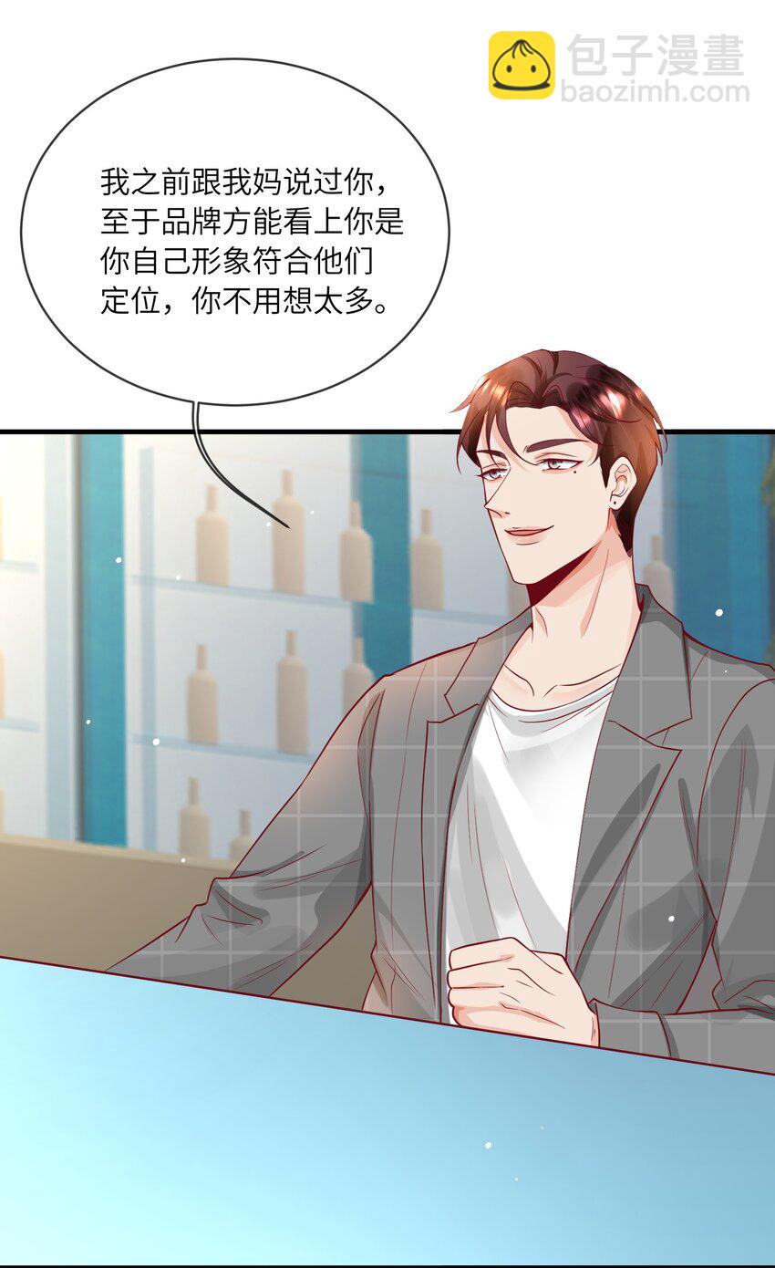 《暗火》25 危机初显 第24页