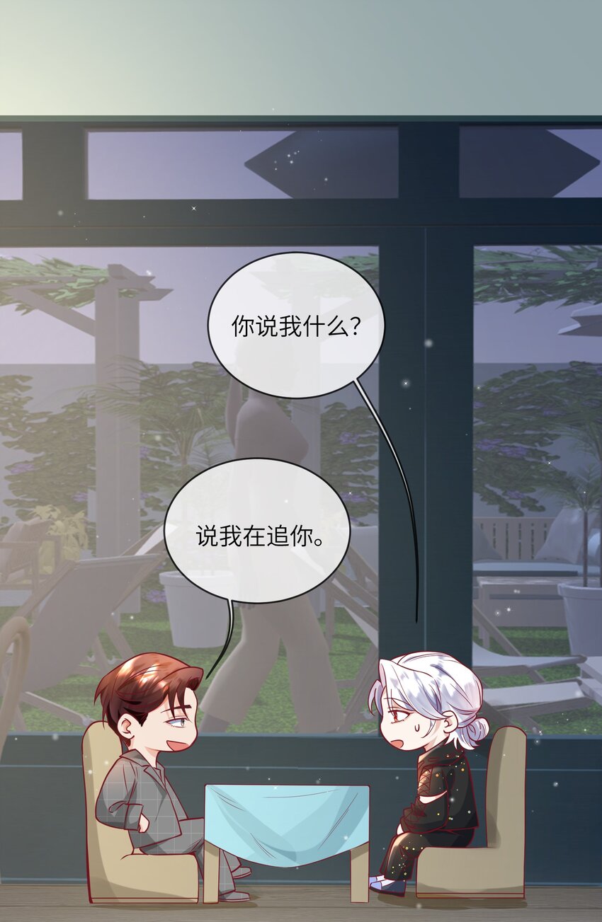 《暗火》25 危机初显 第26页