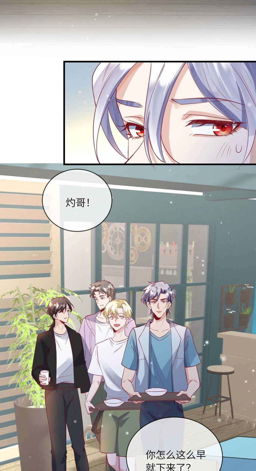 《暗火》25 危机初显 第27页
