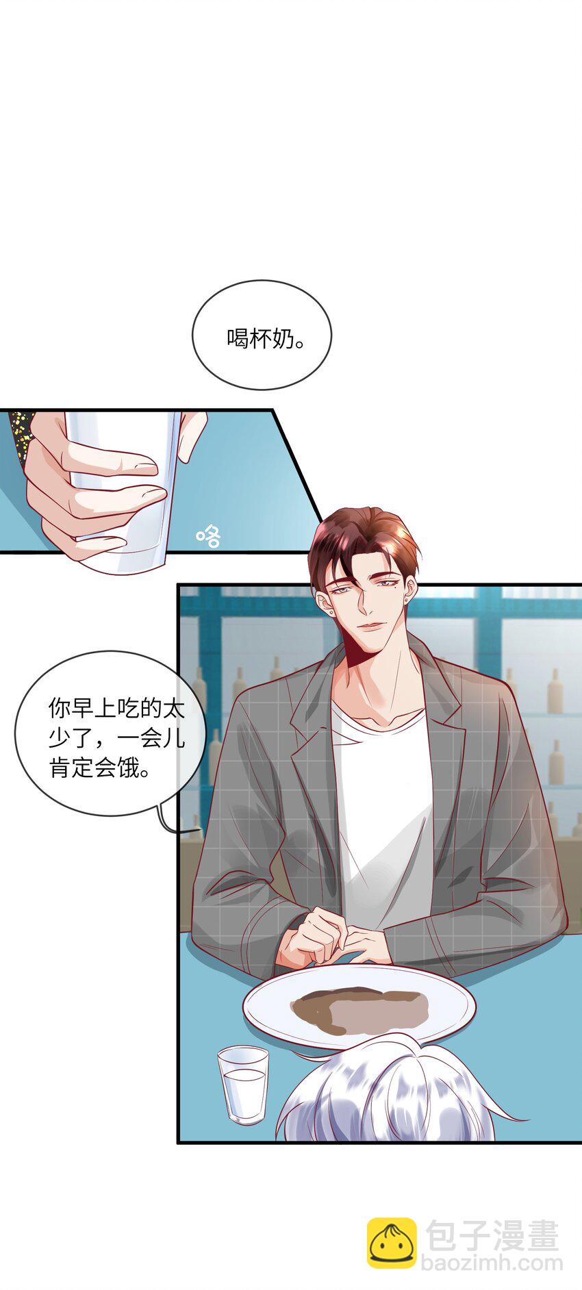 《暗火》25 危机初显 第29页