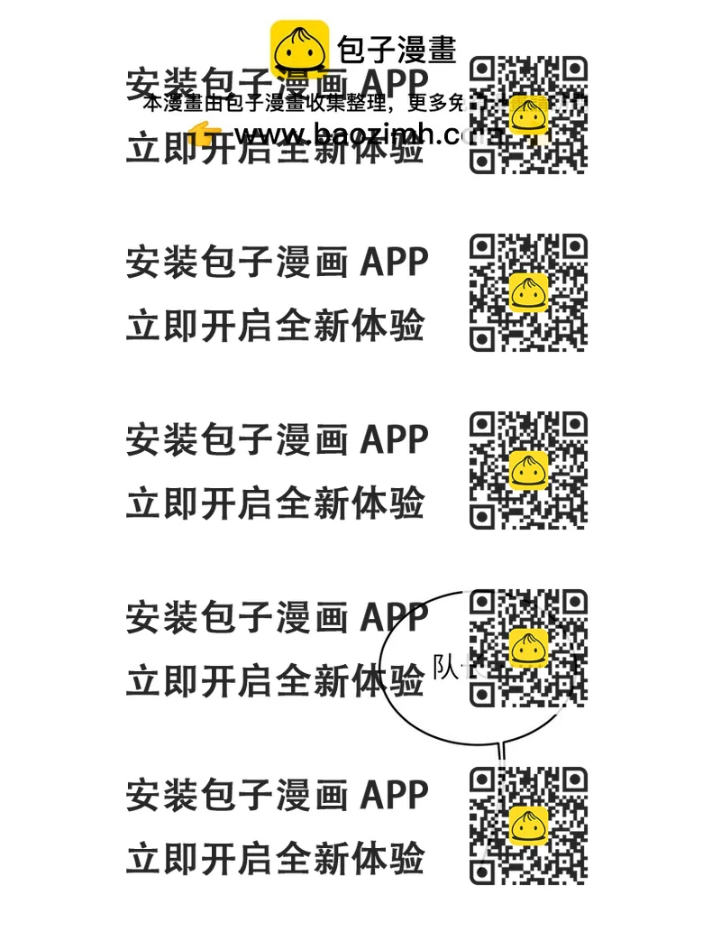 《暗火》25 危机初显 第2页