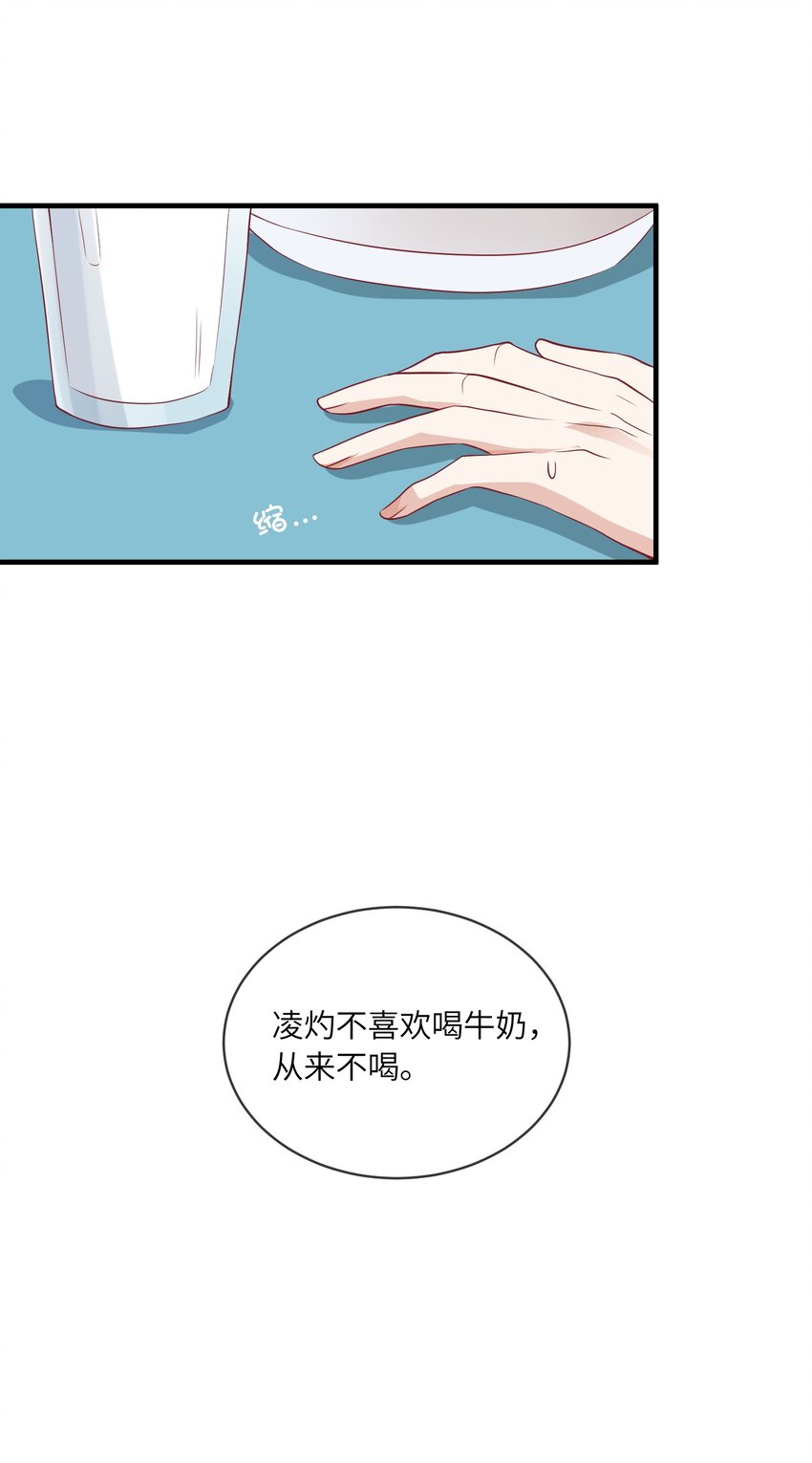 《暗火》25 危机初显 第30页