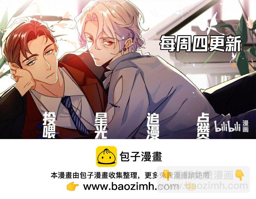 《暗火》25 危机初显 第37页