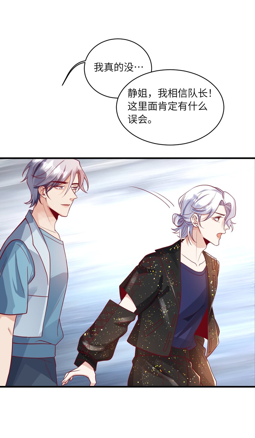 《暗火》25 危机初显 第5页