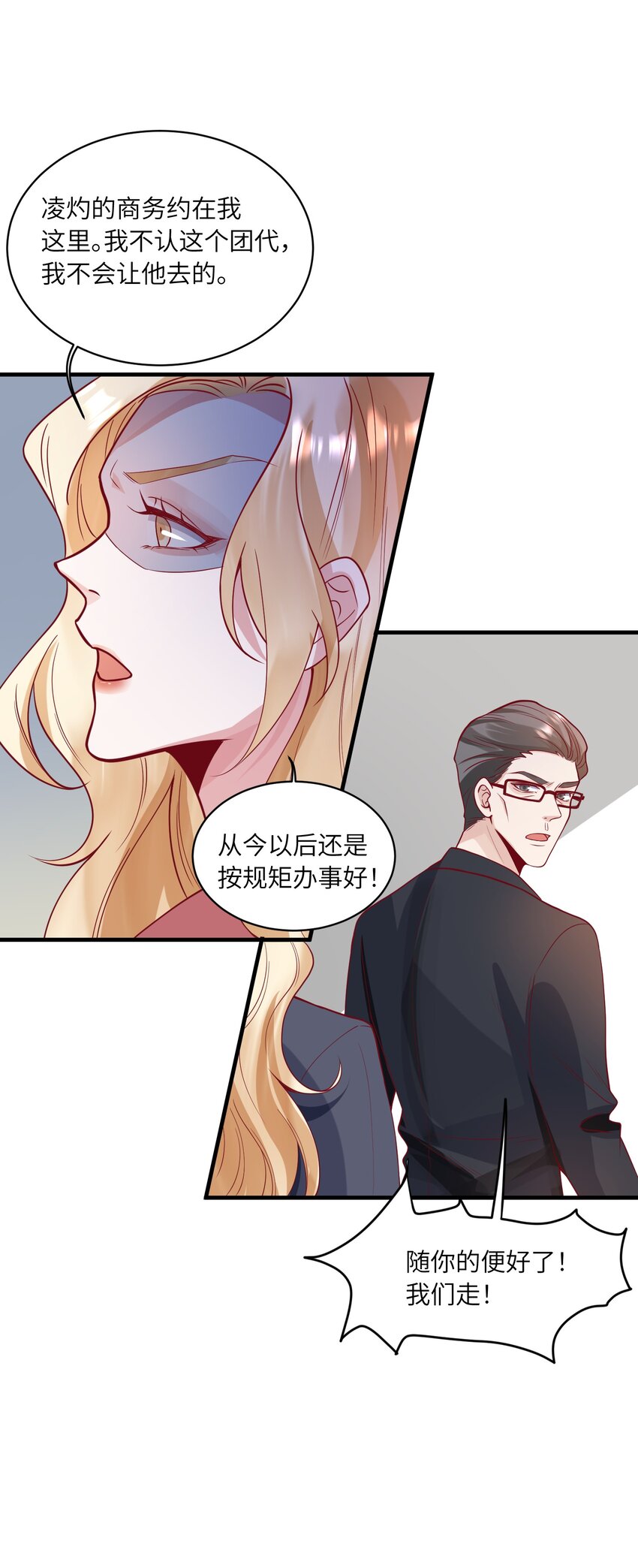 《暗火》25 危机初显 第6页