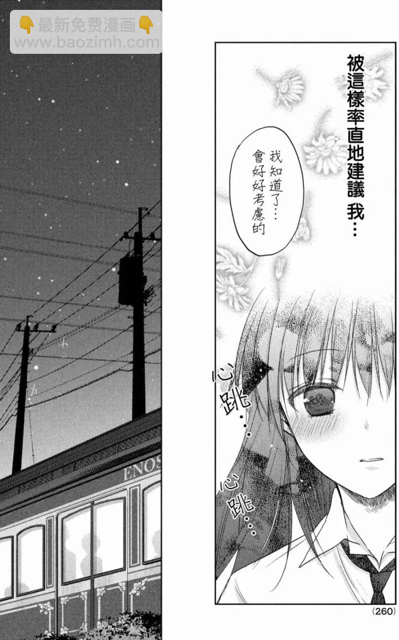《YL的青酱不能学习》第02回 第31页
