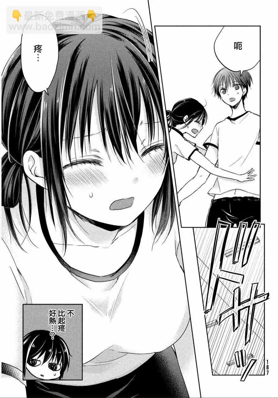 《YL的青酱不能学习》第01回 第21页