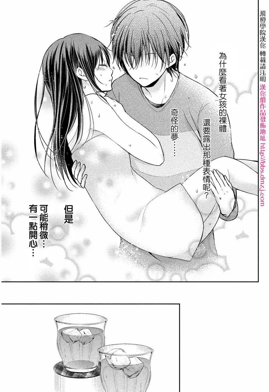 《YL的青酱不能学习》第06回 第11页