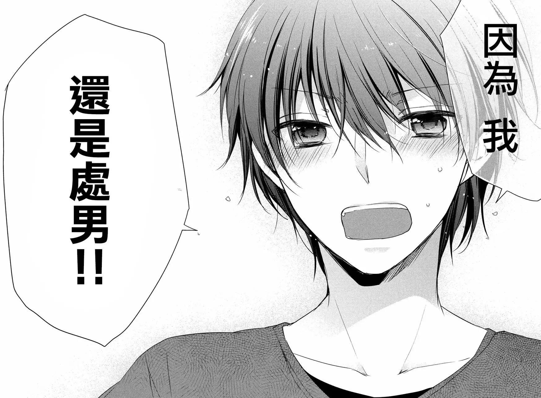 《YL的青酱不能学习》第06回 第26页