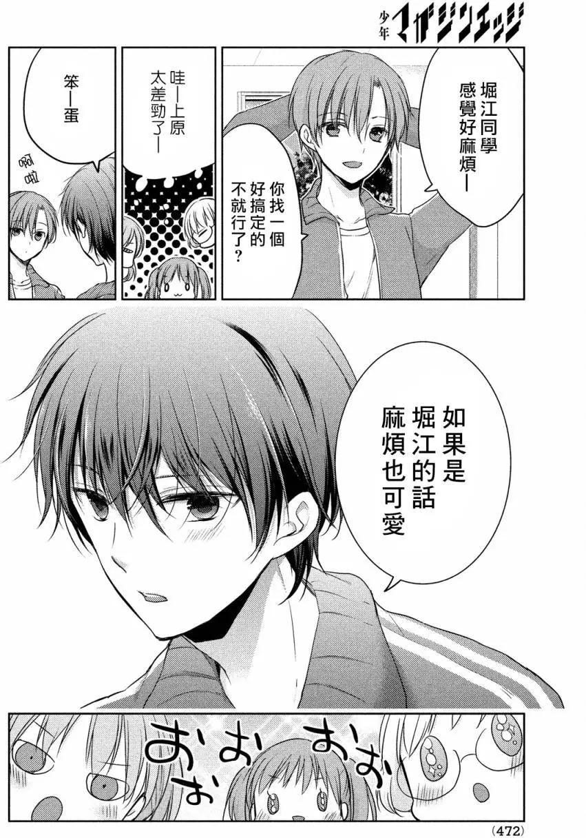 《YL的青酱不能学习》第10回 第10页