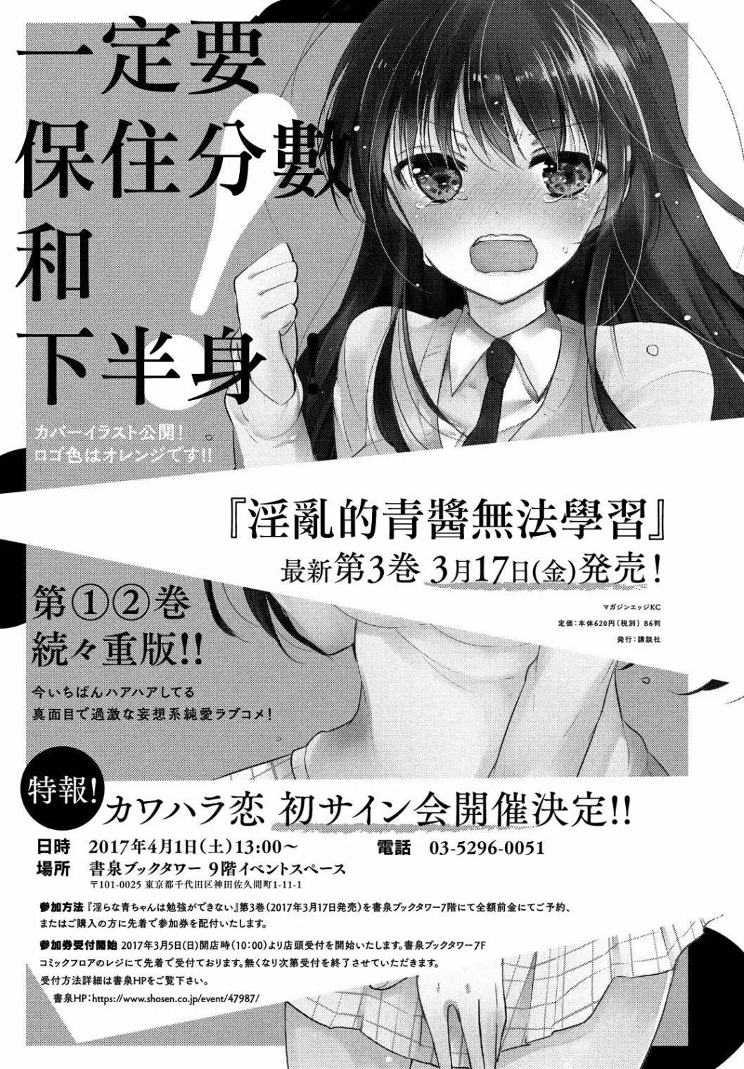 《YL的青酱不能学习》第15回 第1页