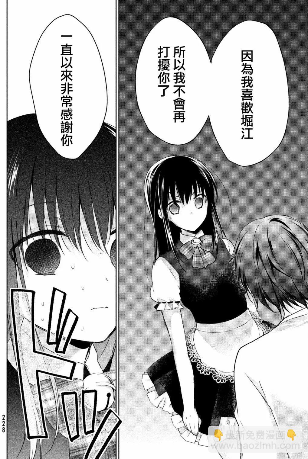 《YL的青酱不能学习》第15回 第25页