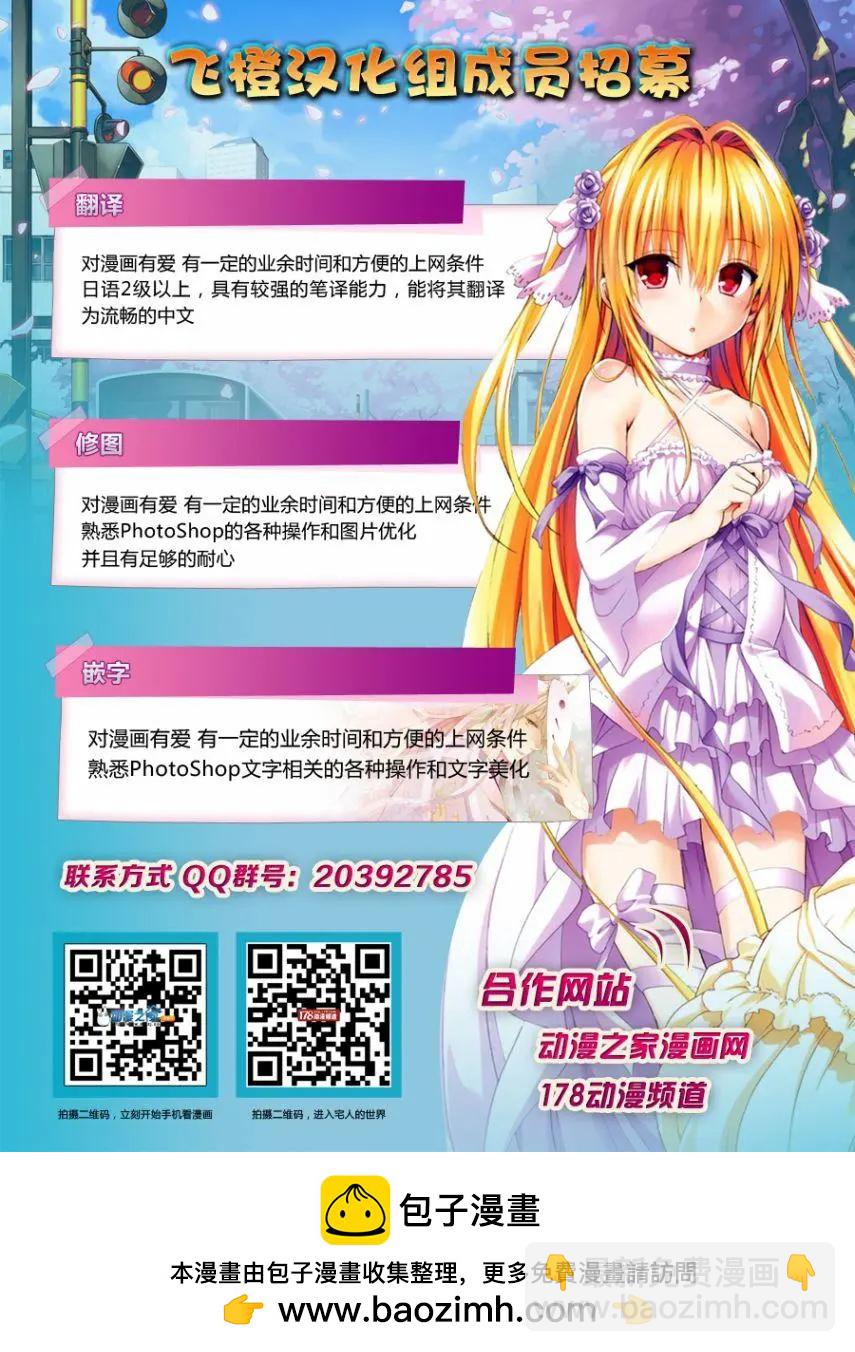 《YL的青酱不能学习》第15回 第31页