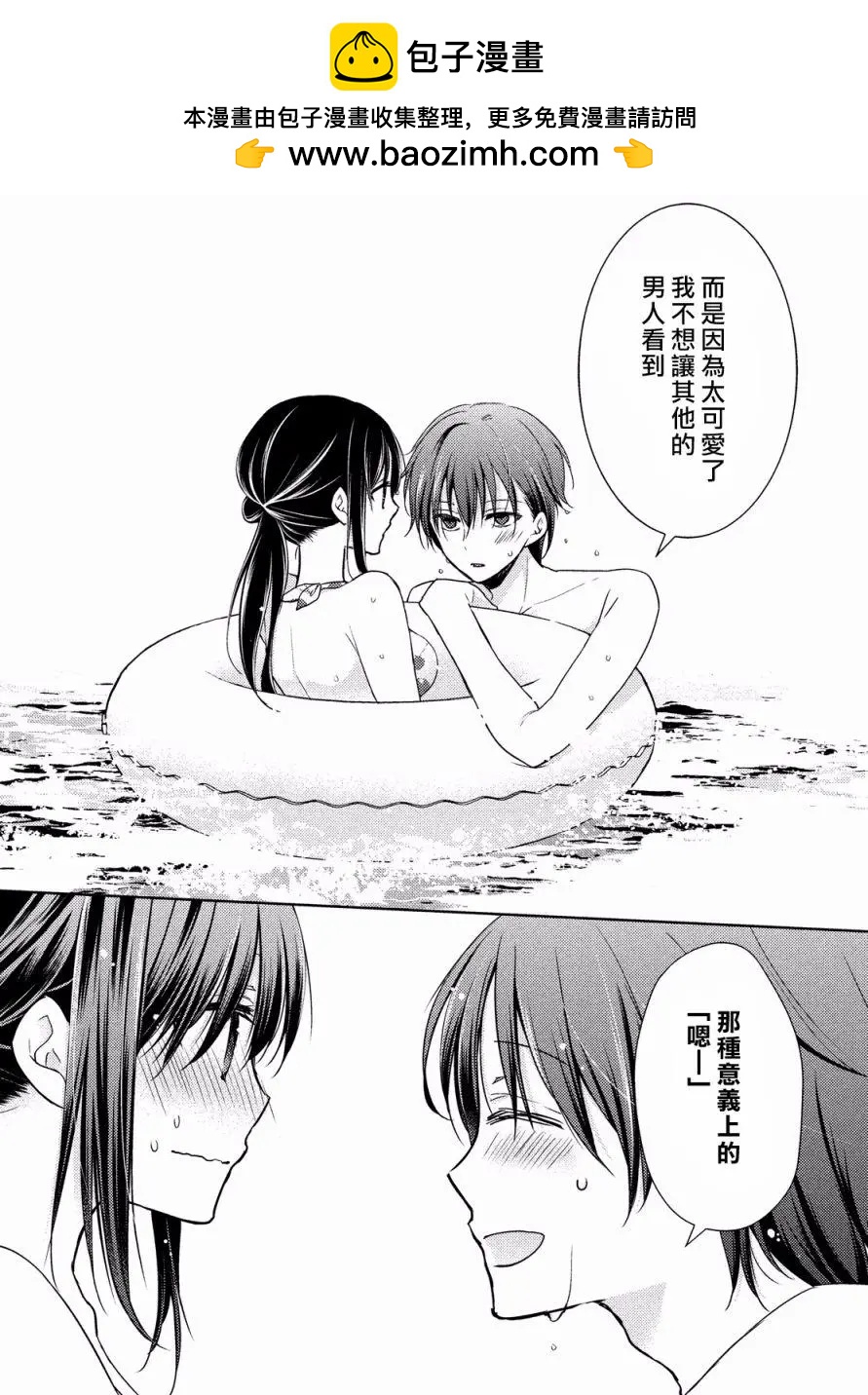 《YL的青酱不能学习》第12回 第17页