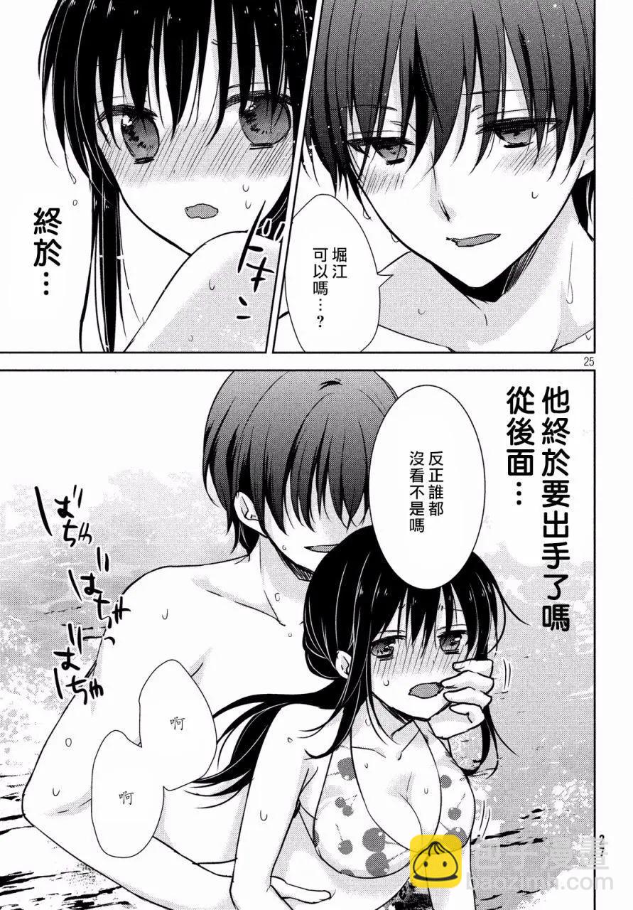 《YL的青酱不能学习》第12回 第26页