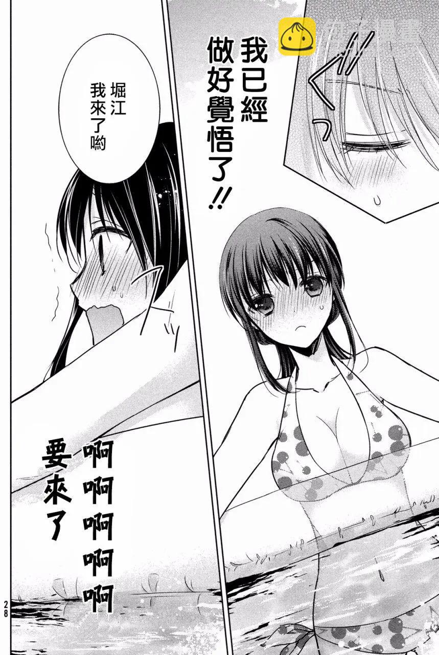 《YL的青酱不能学习》第12回 第27页