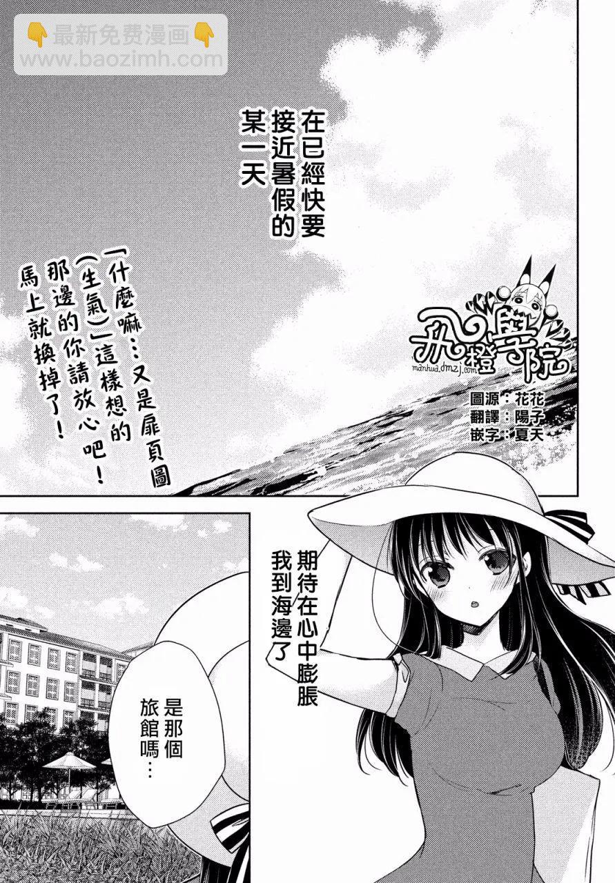 《YL的青酱不能学习》第12回 第4页