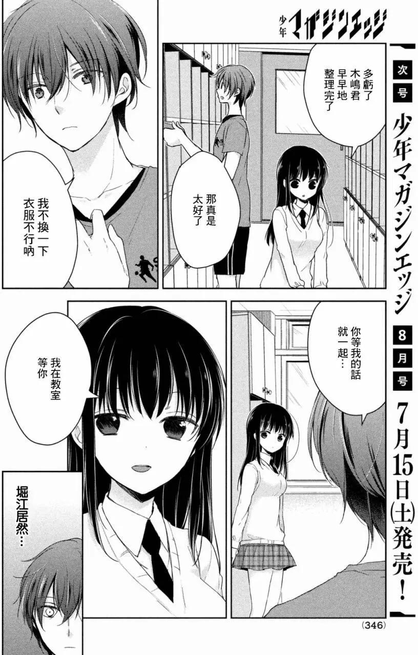 《YL的青酱不能学习》第19回 第16页