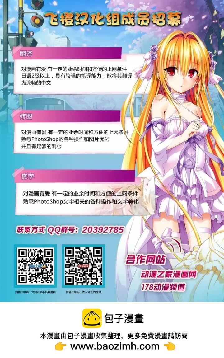 《YL的青酱不能学习》第18回 第31页