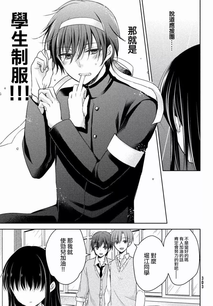 《YL的青酱不能学习》第18回 第3页