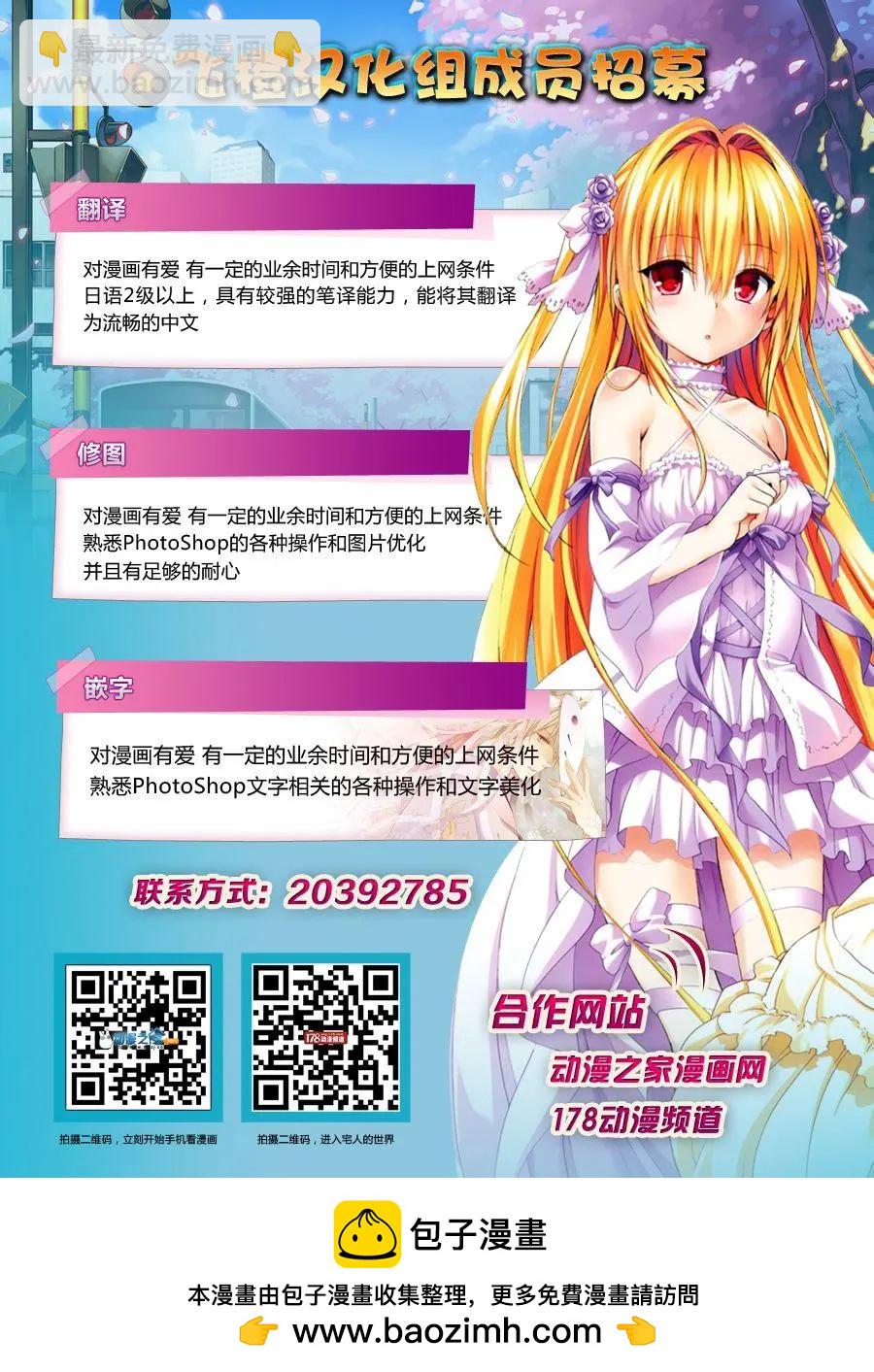 《YL的青酱不能学习》第16回 第31页