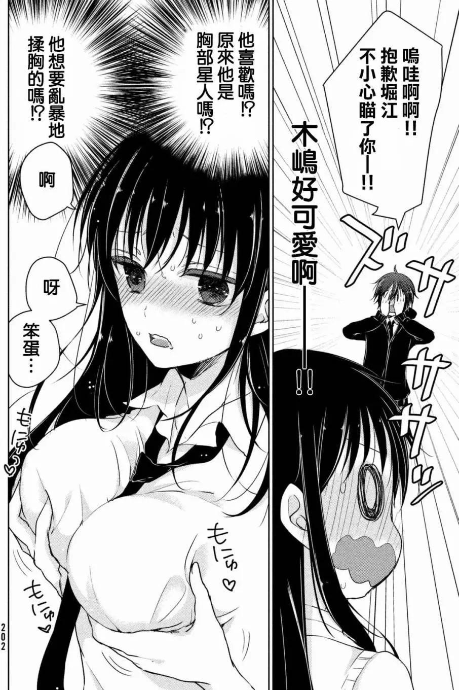 《YL的青酱不能学习》第22回 第16页