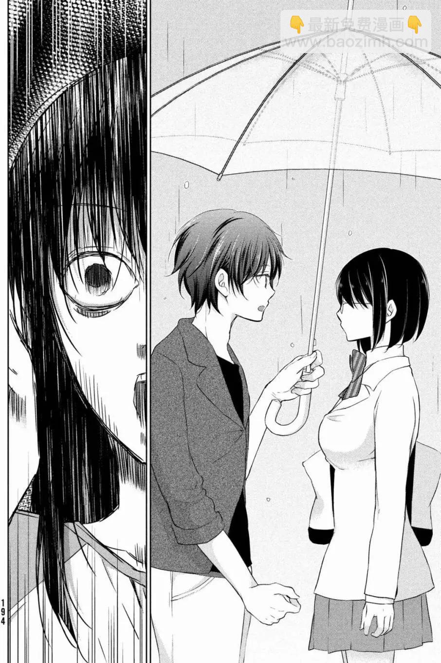 《YL的青酱不能学习》第22回 第8页