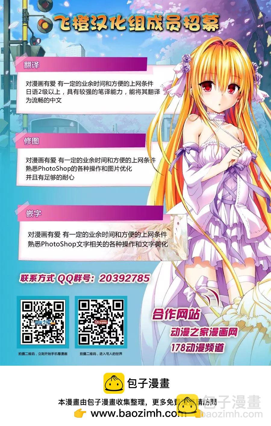 《YL的青酱不能学习》第20回 第32页