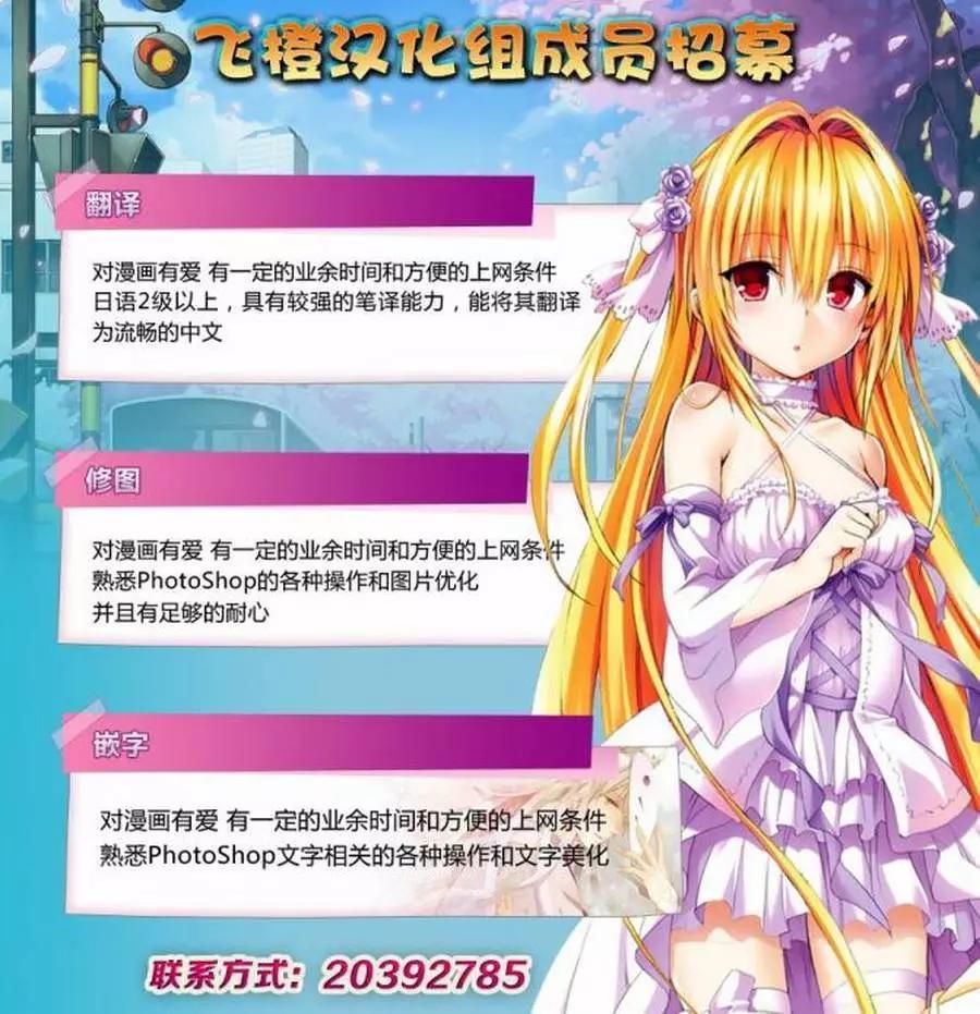《YL的青酱不能学习》第23回 第1页