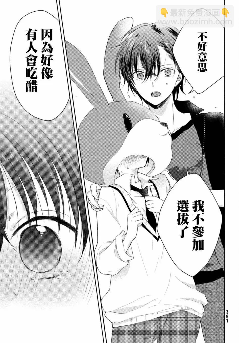 《YL的青酱不能学习》第21回 第25页