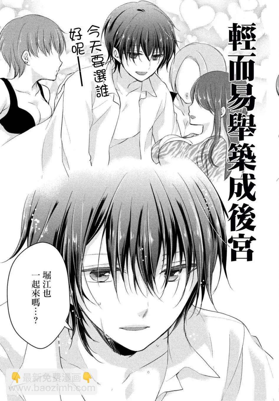 《YL的青酱不能学习》第21回 第9页