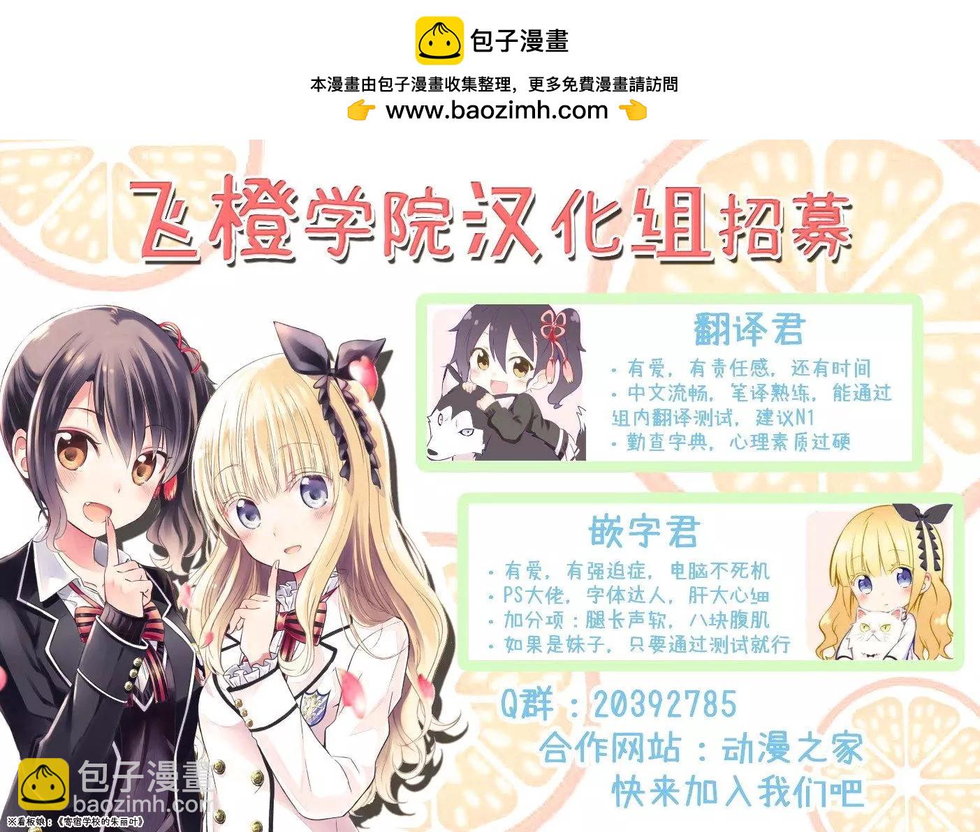 《YL的青酱不能学习》第26回 第30页